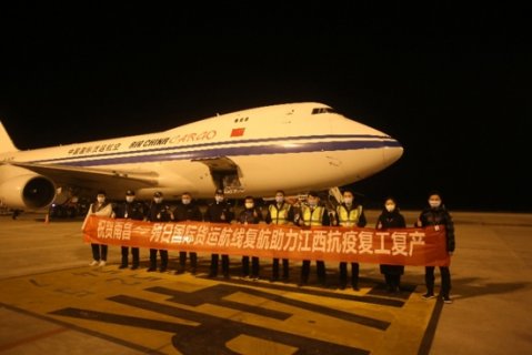 江西首条洲际货运航线“南昌—列日”全货运包机