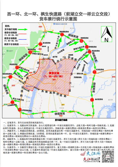 明日起南昌北一环等地将实行货车禁行 过境货车注意绕行