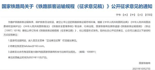 交通运输部官网截图。